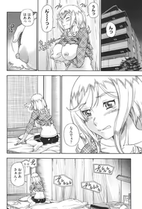 Page 151 of Honey Blonde - preview thumbnail