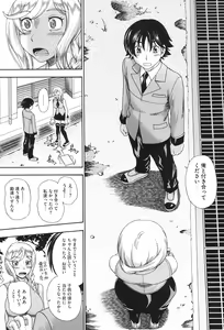 Page 163 of Honey Blonde - preview thumbnail