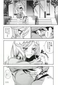 Page 71 of Honey Blonde - preview thumbnail