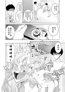 Page 39 of Saimin Appli de! ~Chou Cool! Tensai Half Ojou-sama ni Hentai Omanko Geinin to Shite AV Haishin Sasete Mita~ - preview thumbnail