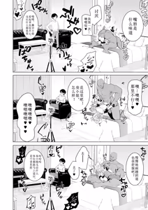 Page 51 of Saimin Appli de! ~Chou Cool! Tensai Half Ojou-sama ni Hentai Omanko Geinin to Shite AV Haishin Sasete Mita~ - preview thumbnail