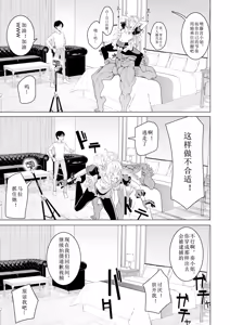 Page 52 of Saimin Appli de! ~Chou Cool! Tensai Half Ojou-sama ni Hentai Omanko Geinin to Shite AV Haishin Sasete Mita~ - preview thumbnail
