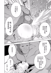 Page 55 of Saimin Appli de! ~Chou Cool! Tensai Half Ojou-sama ni Hentai Omanko Geinin to Shite AV Haishin Sasete Mita~ - preview thumbnail