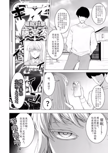 Page 7 of Saimin Appli de! ~Chou Cool! Tensai Half Ojou-sama ni Hentai Omanko Geinin to Shite AV Haishin Sasete Mita~ - preview thumbnail