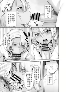 Page 13 of Galmusume ga Chichioya tono AijouX | 辣妹女儿和父亲的爱情性交 - preview thumbnail