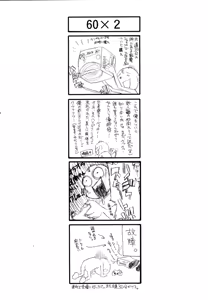 Page 2 of Ah, Ai to Yorokobi no Ase to Namida to Onna to Onna. - preview thumbnail