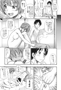 Page 122 of Soushisouai Note Nisatsume - preview thumbnail