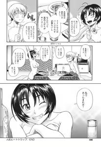 Page 161 of Soushisouai Note Nisatsume - preview thumbnail