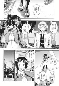 Page 163 of Soushisouai Note Nisatsume - preview thumbnail