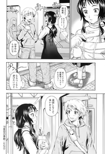 Page 179 of Soushisouai Note Nisatsume - preview thumbnail