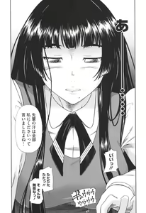Page 30 of Soushisouai Note Nisatsume - preview thumbnail