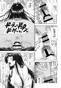Page 42 of Soushisouai Note Nisatsume - preview thumbnail