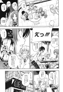 Page 80 of Soushisouai Note Nisatsume - preview thumbnail