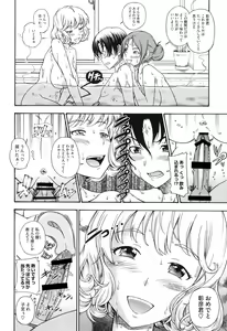 Page 91 of Soushisouai Note Nisatsume - preview thumbnail