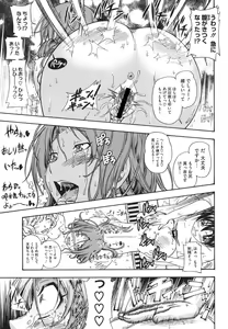 Page 96 of Soushisouai Note Nisatsume - preview thumbnail