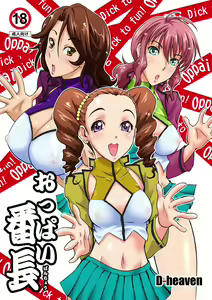 Oppai Banchou — hentai manga cover on Fhentai