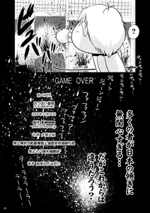 Page 23 of Oppai Banchou - preview thumbnail
