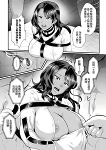 Page 3 of Haha to shite, Umu Mono to shite - preview thumbnail