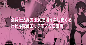 Kaihei BBC de Ikimakuru Hibiki-chan Ecchi Manga With Miyu-chan — hentai manga cover on Fhentai