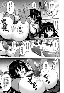 Page 18 of Onegai☆TSF Ch. 1 | 憧憬成为萝莉幼女 第1话 - preview thumbnail