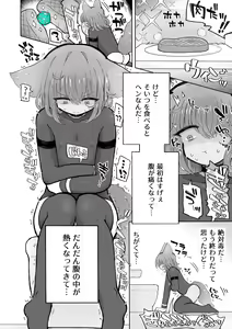 Page 12 of Kairaku  Chuudoku Anal Onaho  no Tsukurikata. - preview thumbnail