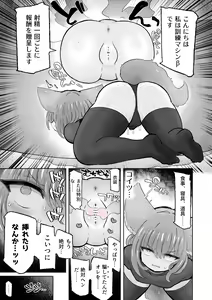 Page 31 of Kairaku  Chuudoku Anal Onaho  no Tsukurikata. - preview thumbnail