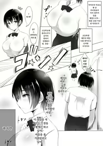 Page 5 of Osanatorare ~Osananajimi wa Oyaji no XX ni Toriko~ | 소꿉친구토라레～소꿉친구는 아빠의 ○○의 포로～ - preview thumbnail