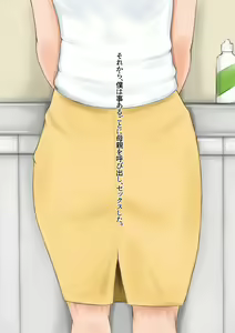 Page 118 of Boku wa Hahaoya ni Nakadashi Shita. - preview thumbnail