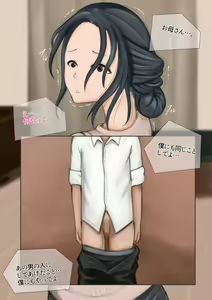 Page 10 of Boku wa Hahaoya ni Nakadashi Shita. - preview thumbnail