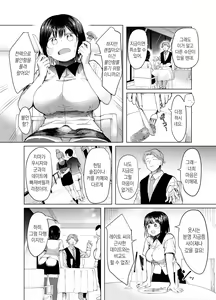Page 11 of Kanojo Koukan ~Konna Koto ni Naru Hazu ja Nakatta~ l 여친 교환 ~이렇게 될 리가 없었는데~ - preview thumbnail