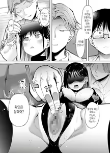 Page 36 of Kanojo Koukan ~Konna Koto ni Naru Hazu ja Nakatta~ l 여친 교환 ~이렇게 될 리가 없었는데~ - preview thumbnail
