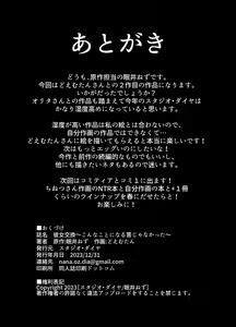 Page 53 of Kanojo Koukan ~Konna Koto ni Naru Hazu ja Nakatta~ l 여친 교환 ~이렇게 될 리가 없었는데~ - preview thumbnail