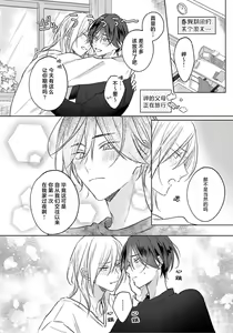 Page 2 of Kimi to janakya Koi mo Dekinai [16P Shousasshi]  | 倘若不是你，恋爱就无从谈起 16p小册子 - preview thumbnail