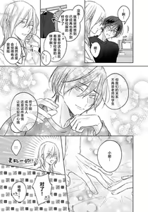 Page 3 of Kimi to janakya Koi mo Dekinai [16P Shousasshi]  | 倘若不是你，恋爱就无从谈起 16p小册子 - preview thumbnail