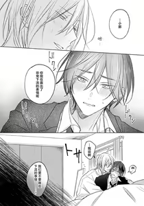 Page 6 of Kimi to janakya Koi mo Dekinai [16P Shousasshi]  | 倘若不是你，恋爱就无从谈起 16p小册子 - preview thumbnail