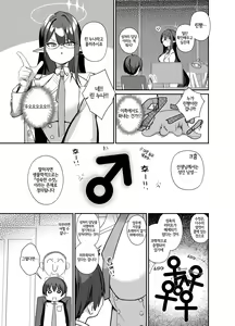 Page 4 of Shota Sensei no Seishori Touban   | 쇼타 선생님의 성처리 당번 일지 ～게헨나 풍기위원회 시로미 이오리편～ - preview thumbnail