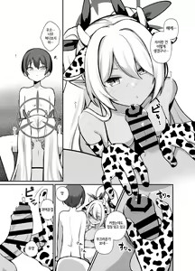 Page 8 of Shota Sensei no Seishori Touban   | 쇼타 선생님의 성처리 당번 일지 ～게헨나 풍기위원회 시로미 이오리편～ - preview thumbnail