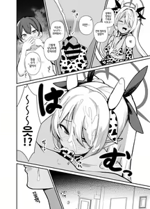 Page 9 of Shota Sensei no Seishori Touban   | 쇼타 선생님의 성처리 당번 일지 ～게헨나 풍기위원회 시로미 이오리편～ - preview thumbnail