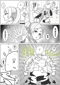 Page 4 of Succubus de Bad End 15 - preview thumbnail