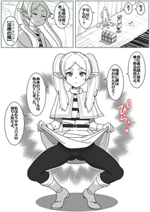 Page 5 of Succubus de Bad End 15 - preview thumbnail