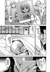 Page 119 of Saint Kangoku Gakuen 2 (decensored) - preview thumbnail