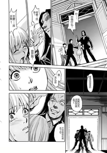 Page 124 of Saint Kangoku Gakuen 2 (decensored) - preview thumbnail