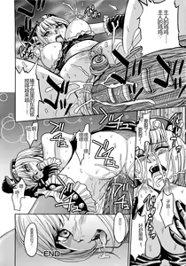 Page 152 of Saint Kangoku Gakuen 2 (decensored) - preview thumbnail