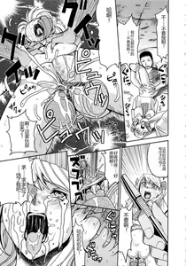 Page 165 of Saint Kangoku Gakuen 2 (decensored) - preview thumbnail