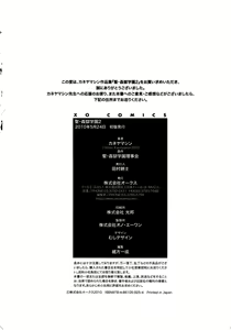 Page 214 of Saint Kangoku Gakuen 2 (decensored) - preview thumbnail