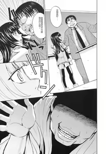 Page 118 of Saint Kangoku Gakuen 3 - preview thumbnail