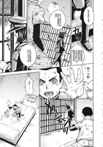 Page 180 of Saint Kangoku Gakuen 3 - preview thumbnail