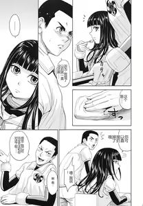 Page 36 of Saint Kangoku Gakuen 3 - preview thumbnail