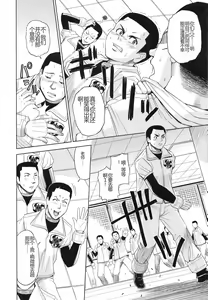 Page 43 of Saint Kangoku Gakuen 3 - preview thumbnail