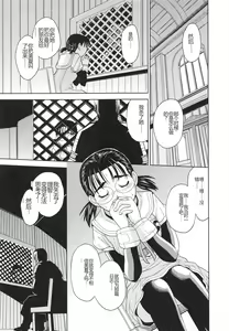 Page 64 of Saint Kangoku Gakuen 3 - preview thumbnail